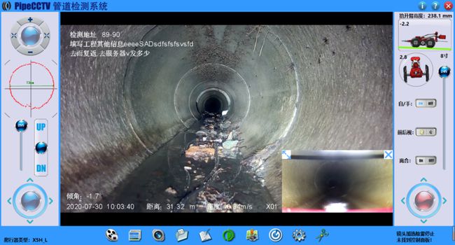 城口管道CCTV检测专家-炜誉市政工程有限公司